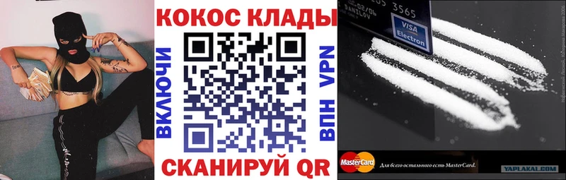 КОКАИН VHQ  KRAKEN сайт  Валдай 