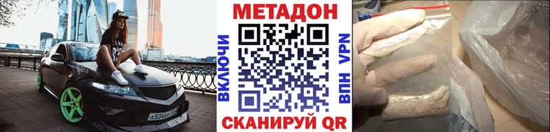 Метадон methadone  mega ссылка  Валдай  где купить наркоту 
