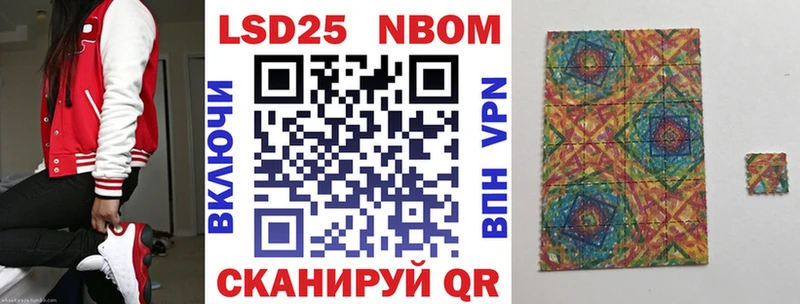 купить закладку  Валдай  Марки N-bome 1,8мг 